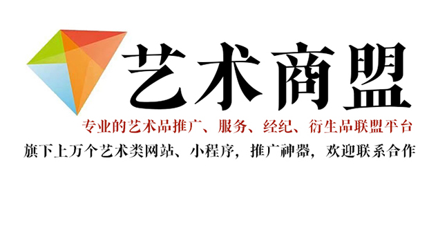 沁县-哪个书画代售网站能提供较好的交易保障和服务？
