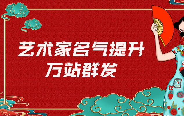 沁县-网络推广对书法家名气的重要性