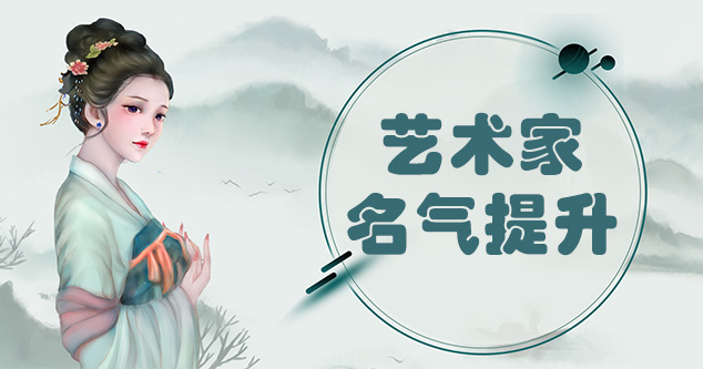 沁县-书画家如何进行网络宣传推广?